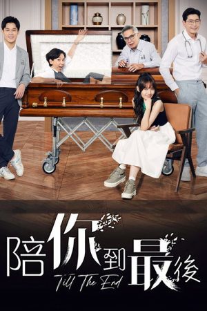 Till The End (2023) poster