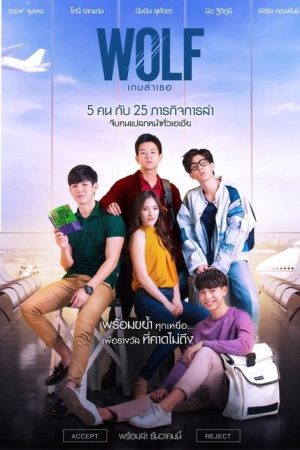 Wolf (2019) poster