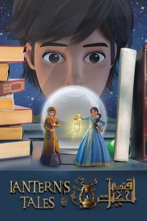 Lantern’s Tales (2021) poster