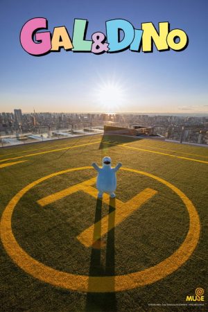 辣妹与恐龙 (2020) poster