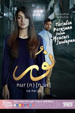 Nur (2018) poster