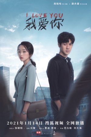 I Love You (2021) poster