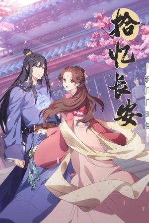 Memory of Chang’an (2020) poster