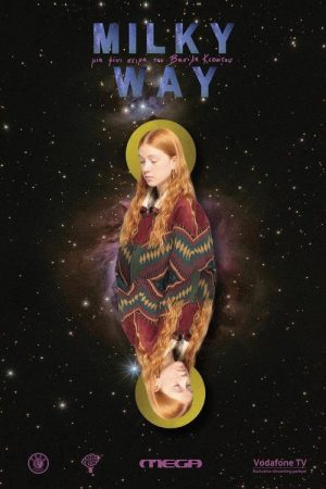 Milky Way (2023) poster