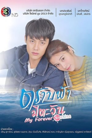 My Forever Sunshine (2020) poster