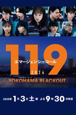 119 Emergency Call 2026 YOKOHAMA BLACKOUT (2026) poster