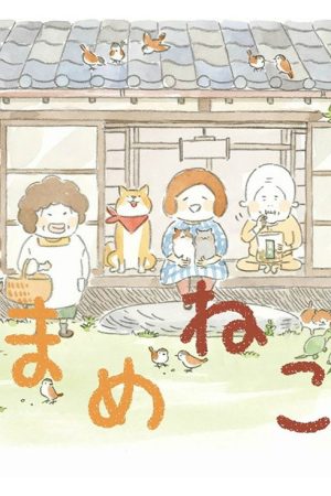 Mameneko (2018) poster