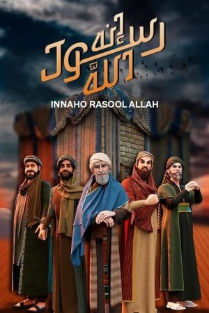 إنه رسول الله (2020) poster