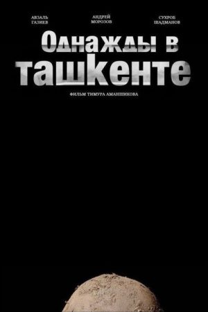 Once Upon a Time in Tashkent (2020) poster