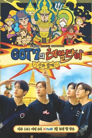 GOT7 Real Thai (2019) poster