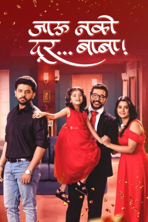 Jau Nako Dur… Baba (2021) poster