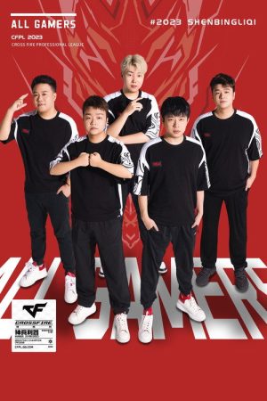 AGCF (2016) poster