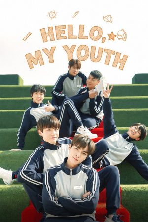 Hello, My Youth (2021) poster