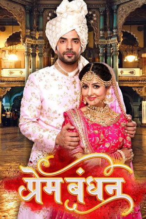 Prem Bandhan (2020) poster