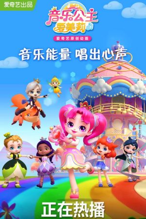 Princess Doremi (2021) poster