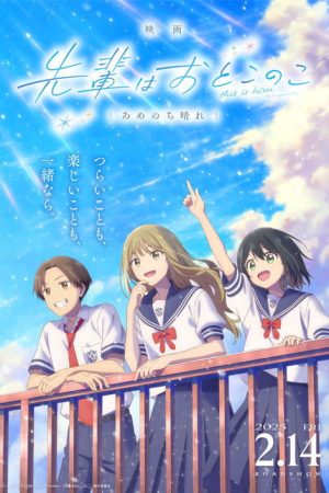 Senpai Is an Otokonoko Movie: Sunshine After the Rain (2025) poster