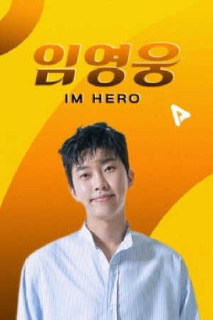 임영웅 (2020) poster