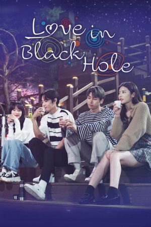 Love in Black Hole (2021) poster