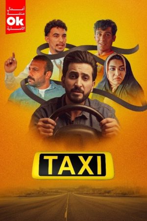 Taxi (2025) poster
