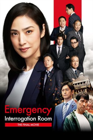 Emergency Interrogation Room: The Final (2025) poster