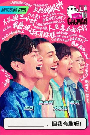 GAGMAN (2020) poster