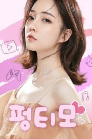 펑티모TV (2020) poster