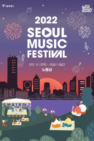 Seoul Music Festival (2019) poster