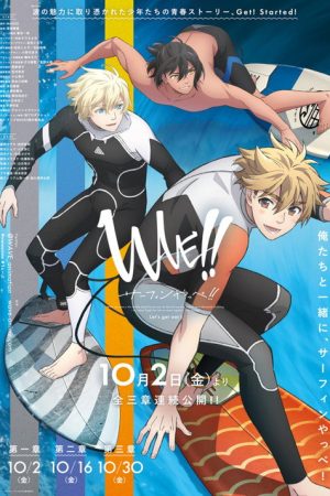 WAVE!! Surfing Yappe!! – Chapter 1 (2020) poster