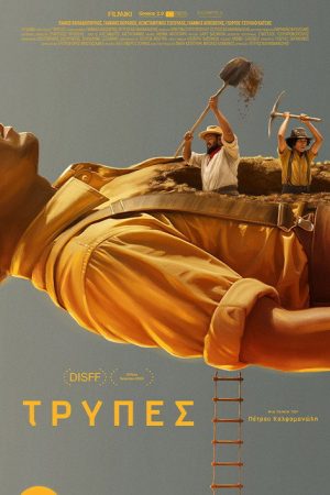 Holes! The Βallad of Boulder Valley (2026) poster
