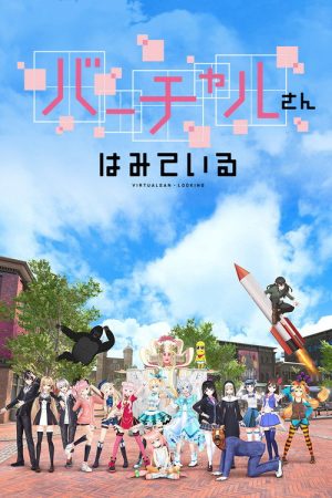 Virtual-san Looking (2019) poster
