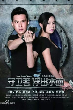 重复错误 (2017) poster