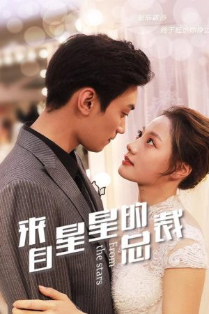 From the Stars (2023) poster