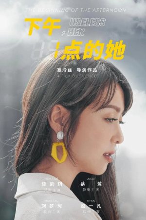 Useless Her (2020) poster
