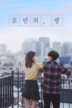 Momin’s Room (2016) poster