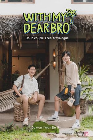 With My Dear Bro (2023) poster