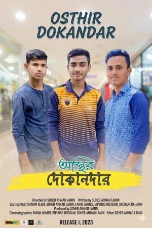 Osthir Dokandar (2020) poster