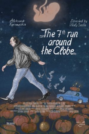 The 7th Run Around the Globe (2019) poster