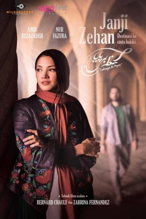 Lahzeye Bi Payan (In an Endless Instant) (2018) poster