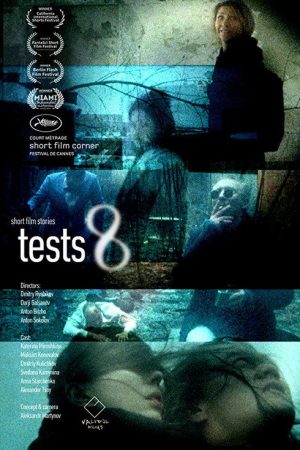 Tests 8 (2017) poster