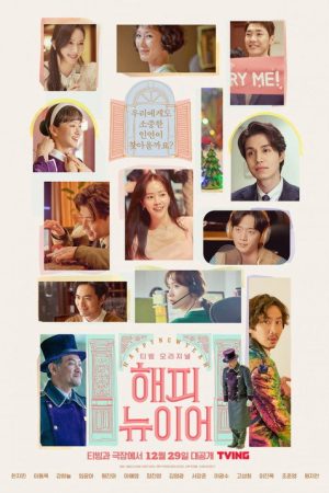 A Year-End Medley: Extended Version (2022) poster