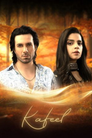 Kafeel (2025) poster