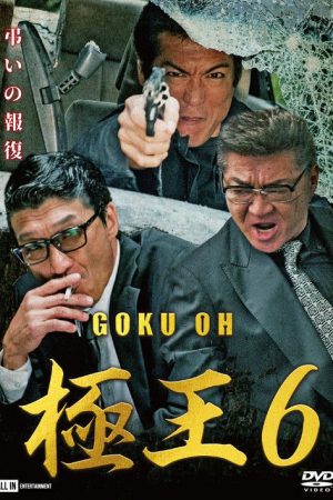 GOKU-OH 6 (2020) poster