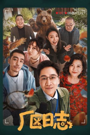 Life Is Beautiful (2026) poster