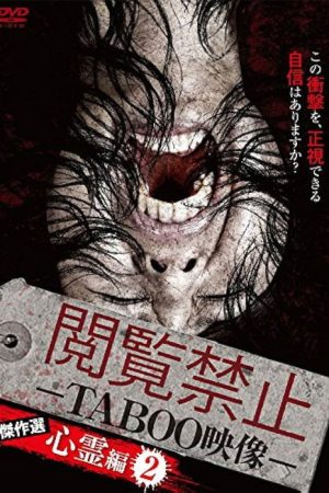 Viewing Prohibited TABOO Video: Masterpiece Selection – Psychic Edition 2 (2016) poster