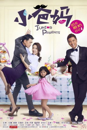 Junior Parents (2016) poster