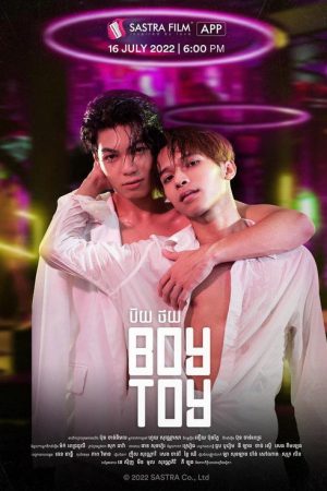 Boy Toy (2022) poster