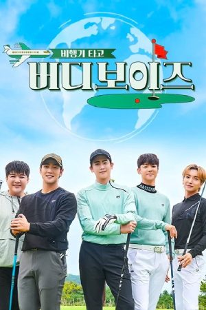 Birdie Boys (2022) poster