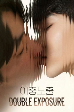 Double Exposure (2024) poster