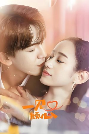 Yi Jian You Qing Xin (2023) poster