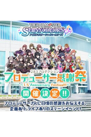 283 Production Producer Kanshasai ～1.5 Anniversary Festival!!～ (2019) poster